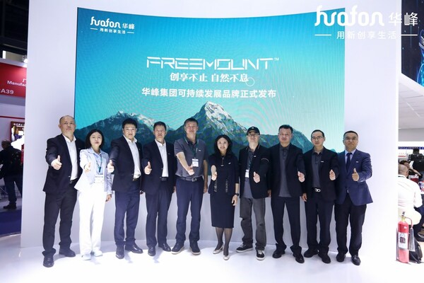 华峰集团发布可持续发展品牌FREEMOUNT 