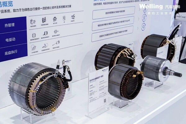 美的威灵汽车部件展示高效可靠电驱动产品