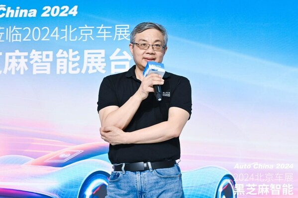 2024北京車展黑芝麻智能揭曉武當系列項目落地和生態鏈合作新圖景