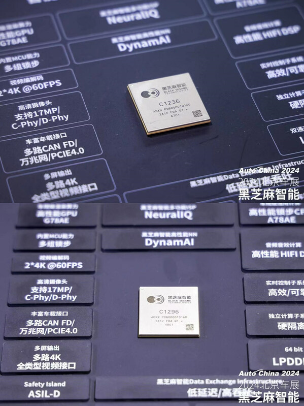 黑芝麻智能亮相2024北京车展，以智能汽车芯片赋能"新汽车"2