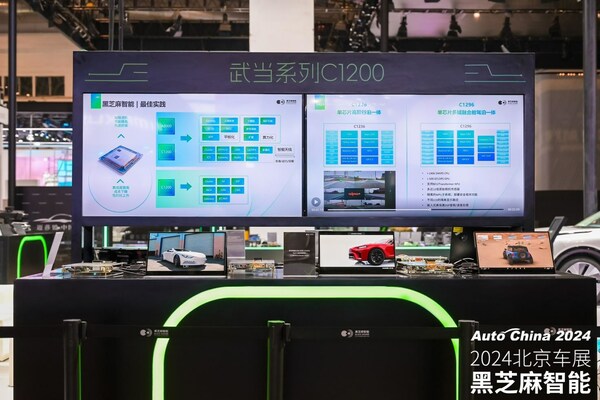 黑芝麻智能亮相2024北京车展，以智能汽车芯片赋能"新汽车"3