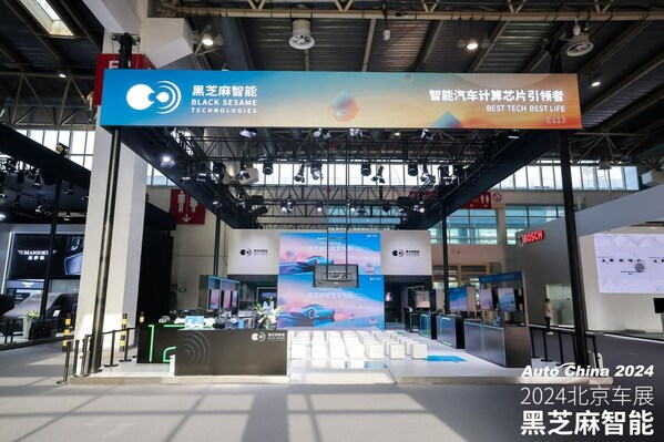 黑芝麻智能亮相2024北京车展，以智能汽车芯片赋能"新汽车"