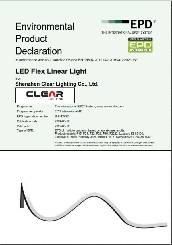 科利尔所获LED灯带环境产品声明