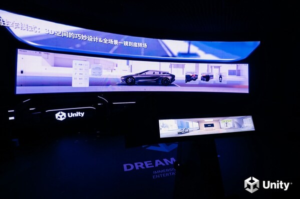 Unity中国汇聚科技生态力量，携手开启智能座舱新时代