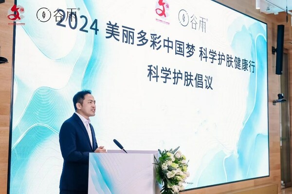 谷雨首席研发科学家李安章博士发布《科学护肤倡议》