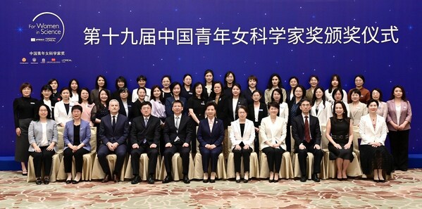 欧莱雅中国助力第十九届"中国青年女科学家奖"颁奖仪式盛大举办