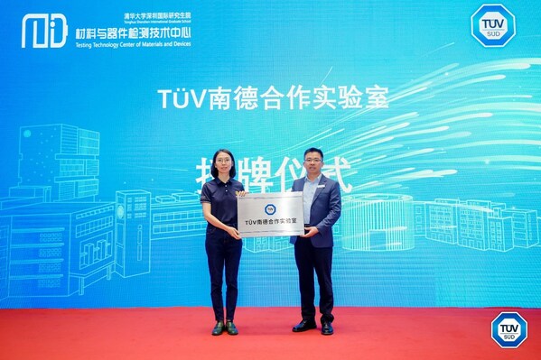 清华大学深圳国际研究生院杨琴女士（左）与TÜV南德欧阳强友先生（右）在签约授牌仪式现场