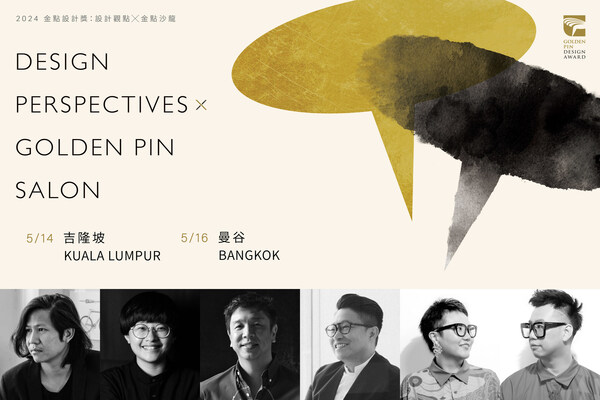 Exploring Cultural Connections and Innovative Design: The 2024 Golden Pin Design Award's Salon Tour Lands in Bangkok This May