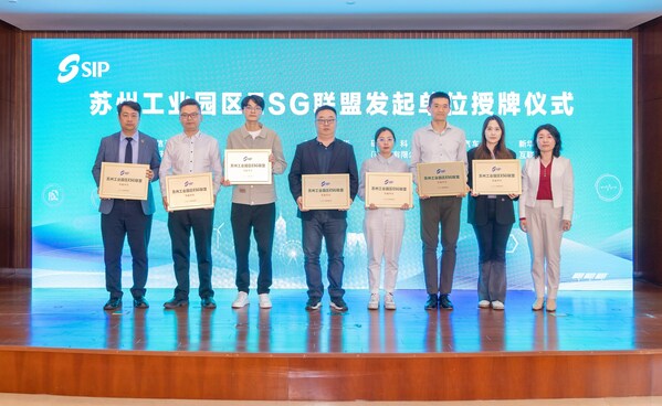 TÜV莱茵苏州分公司总经理顾海平（左二）代表公司出席授牌仪式