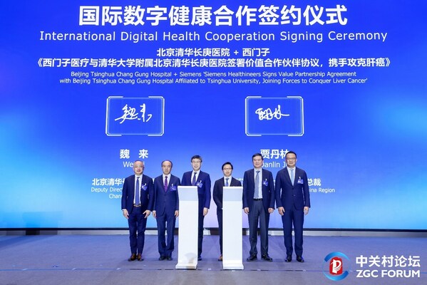 西门子医疗与北京清华长庚医院签署价值合作伙伴协议