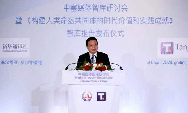 President of Xinhua News Agency Fu Hua attends a China-Serbia media and think tank forum and launching ceremony of the Serbian version of the report "Fostering a Global Community of Shared Future: Contemporary Significance and Tangible Achievements" in Belgrade, Serbia, on April 30, 2024. Fu Hua delivered a keynote speech at the event