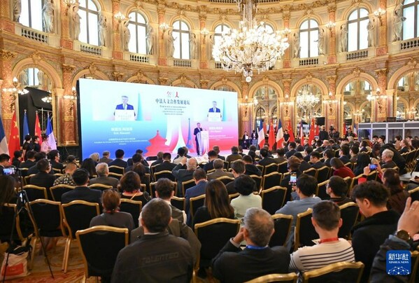 中法人文合作發展論壇在巴黎舉行