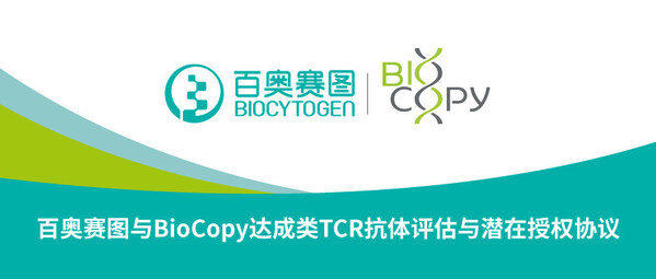 百奥赛图与BioCopy达成类TCR抗体评估与潜在授权协议