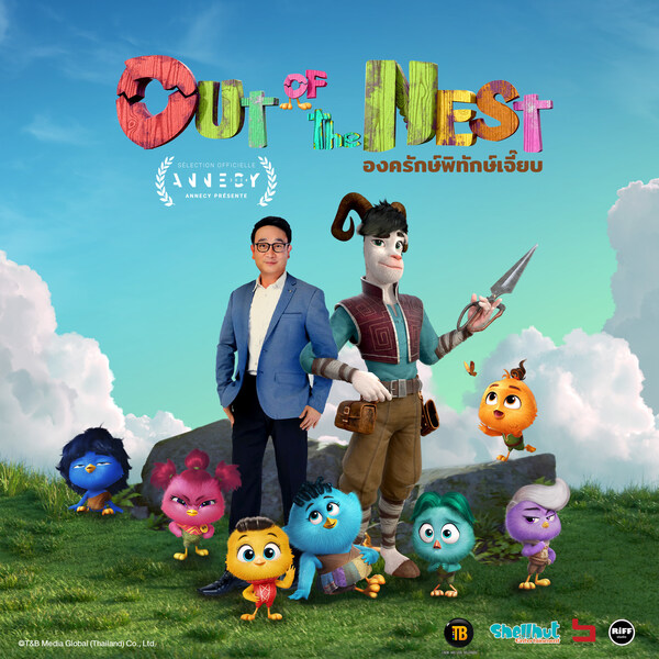 Thai-Chinese Animation "Out of the Nest" Takes Flight to the Global Stage at the 2024 Annecy International Animation Film Festival! (PRNewsfoto/T&B Media Global)