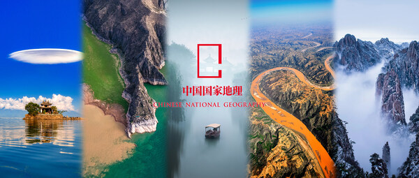 恒洁联合中国国家地理发布"五一旅游指南"创领品质空间之美