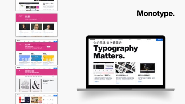 蒙納（Monotype）推出全新本地化網站，向亞洲市場展現其在字體領域的專業能力和品牌成功案例