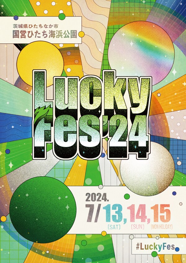 The fourth wave of artists announced for LuckyFes'24 includes Okazaki Taiiku, Conton Candy, Takanori Nishikawa, and 4 more acts from Thailand, Taiwan, Vietnam, and Mongolia. A total of 9 acts have been confirmed, and the fourth round of pre-sale tickets has begun!