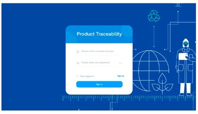 TÜV 南德产品溯源管理平台PTM登陆界面