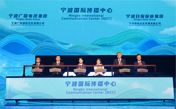 Chinese and foreign guests unveiled the Ningbo International Communication Center