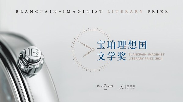 The 2024 Blancpain-Imaginist Literary Prize is now calling for entries