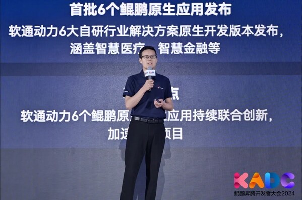 软硬一体 全栈赋能丨软通动力精彩亮相鲲鹏昇腾开发者大会2024