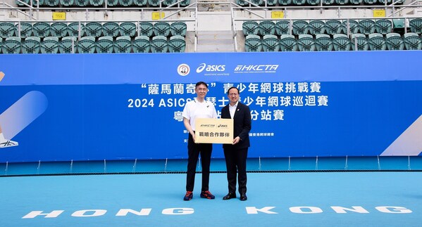 中国香港网球总会授予ASICS亚瑟士 “战略合作伙伴”称号