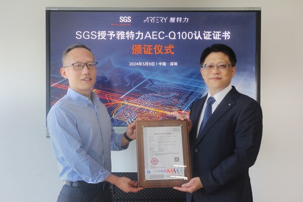 SGS为雅特力科技颁发AEC-Q100认证证书