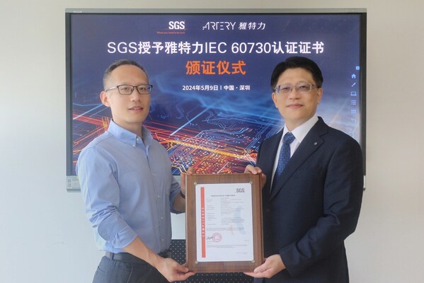 SGS为雅特力科技颁发IEC 60730认证证书