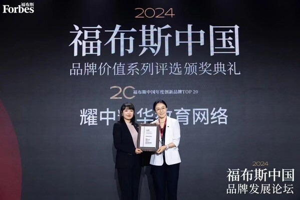 YCYW Listed in Forbes China's Top 20 Innovative Brands -- the Only One Selected from the Education Sector