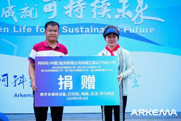 阿科玛大中华区人力资源和传播副总裁谭华（右一）代表阿科玛向贵州省榕江县五所小学捐赠教学多媒体设备等