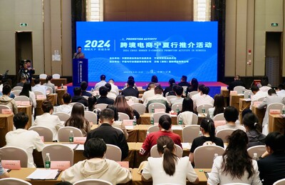 “商联天下，电商动易动贸通全球”2024跨境电商宁夏行推介活动现场