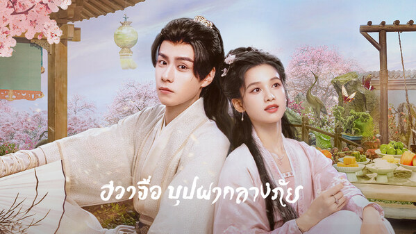 Blossoms in Adversity: A Groundbreaking Chinese Costume Drama Captivates Thai Audiences