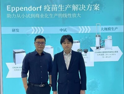 图片从左到右：Eppendorf 中国应用与制药部门业务总监黄海先生，续流系统Eppendorf Himac Technologies业务管理总监飞田芳则先生