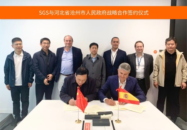 SGS与河北沧州政府达成合作 助力制造业生产及质量跃升