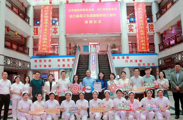 卫材中国携手北京康盟慈善基金会向安乡捐赠价值70万元消化系统疾病用药
