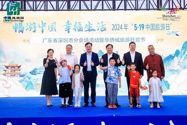 2024华侨城旅游狂欢节正式启动，文旅融合当