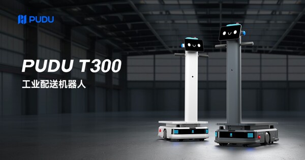 普渡首款工业配送机器人PUDU T300