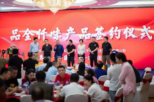品全仟味（中国）与湖南子承乳业隆重举行全国合伙人大会