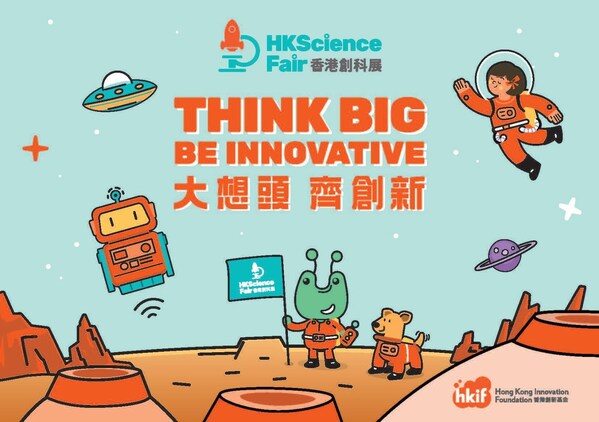 120 Teams of Young Innovators Shine at the Hong Kong Science Fair