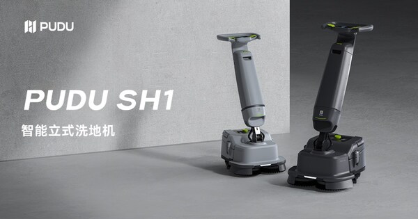 普渡机器人全新智能立式洗地机PUDU SH1