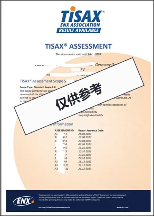 BSI中国可提供TISAX评估服务