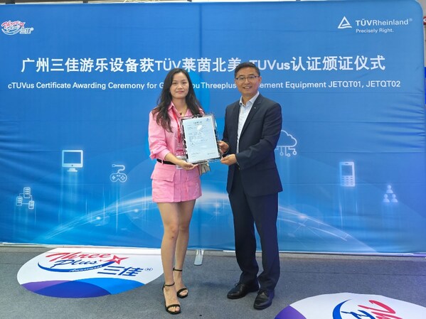 TÜV莱茵为广州三佳投篮类游戏机颁发北美cTUVus证书