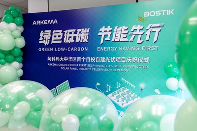 阿科玛大中华区首个自投自建光伏项目成功并网发电