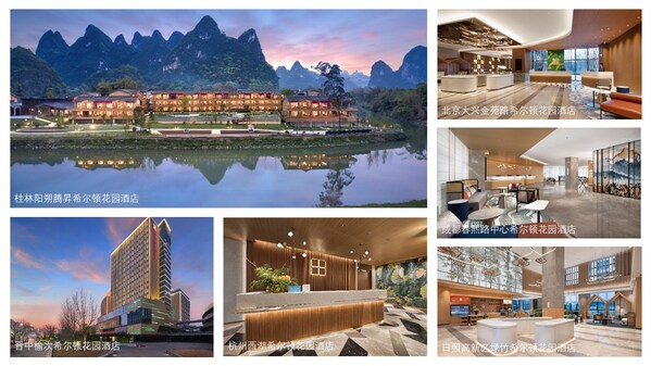 希尔顿花园酒店于北京、成都、桂林、杭州、晋中、日照等地迎来新店开业