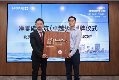 TÜV莱茵携手BRE为远洋北京CBD核心区Z6项目颁发净零碳建筑认证证书