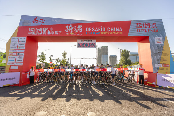 2024環西自行車中國挑戰賽?北京昌平精彩落幕