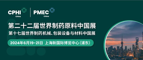 CPHI & PMEC China 2024万商沪上云集，喜迎五洲宾客