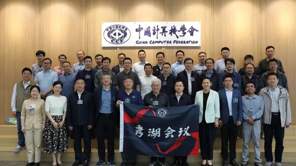 秀湖会议是中国计算机学会（CCF）于 2023年发起的深度研讨会品牌，借鉴德国 Dagstuhl 研讨会、日本湘南会议模式，打造小型精品学术讨论会