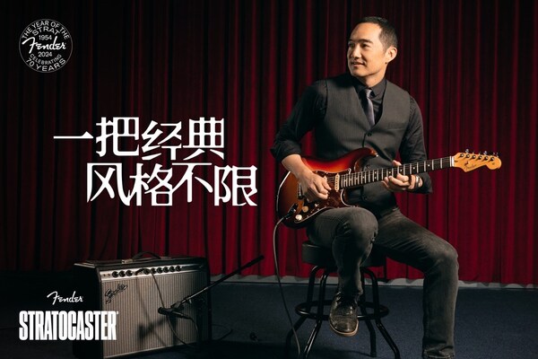Fender Stratocaster® 70 周年中国主题影片参演艺术家顾忠山