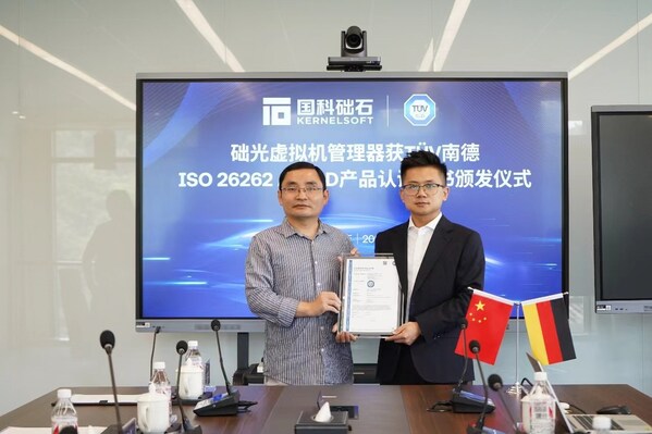 TÜV南德黄清泉（右）向国科础石谢宝友颁发ISO 26262 ASIL D级功能安全产品认证证书
